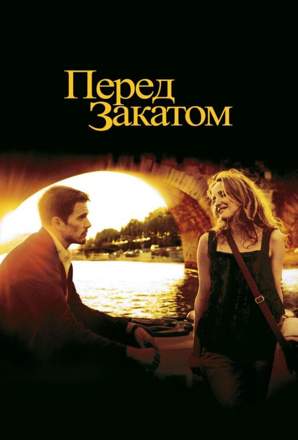 Фильм Перед закатом 2004 смотреть онлайн с Жюли Дельпи и Верноном Добчеффом